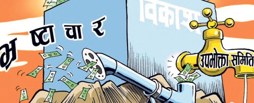 बजेटमाथि चलखेल : १० करोडसम्मका निर्माण ठेक्का कार्यकर्तालाई दिने प्रपञ्च