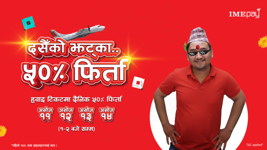 आइएमई पेको दशैं अफर, हवाई टिकट खरिदमा ५० प्रतिशत क्यासव्याक