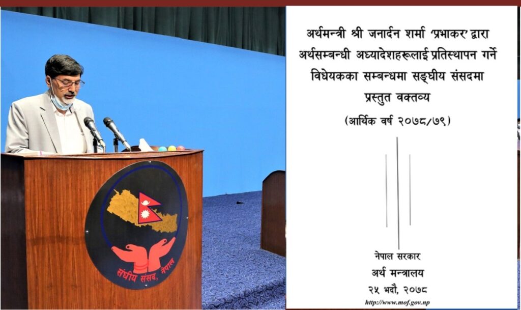 १६ खर्ब ३२ अर्बको प्रतिस्थापन बजेट : राजनीतिक दलबीच ढुकुटी बाँड्ने होडबाजी