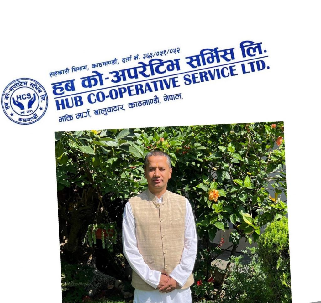 हव कोअपरेटीभले सयौ सहकारीको पचास करोड डुवायो