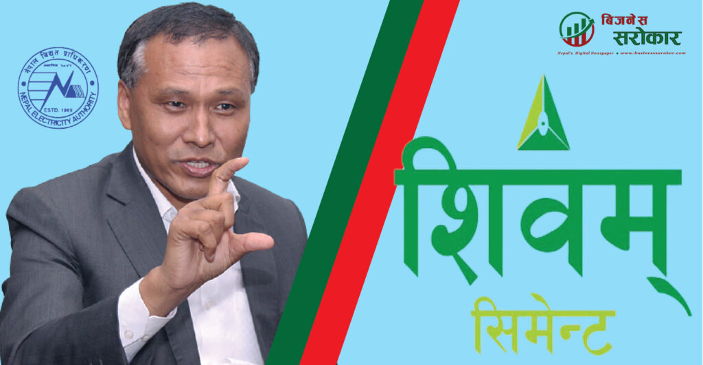 विद्युत महसुल तिर्न अटेरी गर्दै शिवम् सिमेन्ट, अब कस्तो कदम उाठाउँछन् होला कुलमान ?