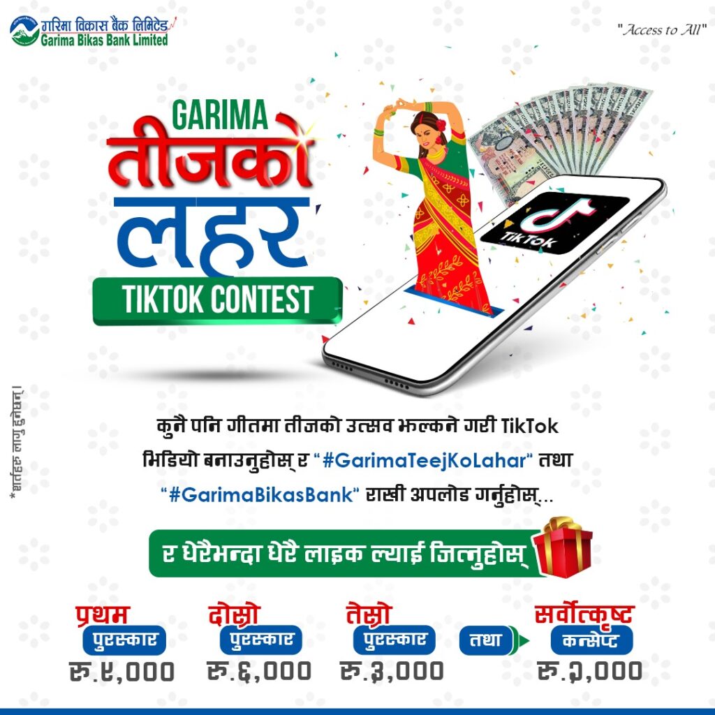 गरिमा विकास बैंकले ल्यायो ‘गरिमा तीजको लहर’ टिकटक प्रतियोगिता गर्दै