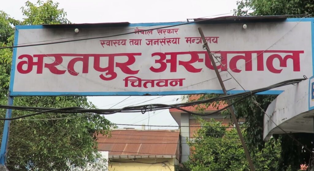 भरतपुर अस्पतालमा अख्तियारको छापा