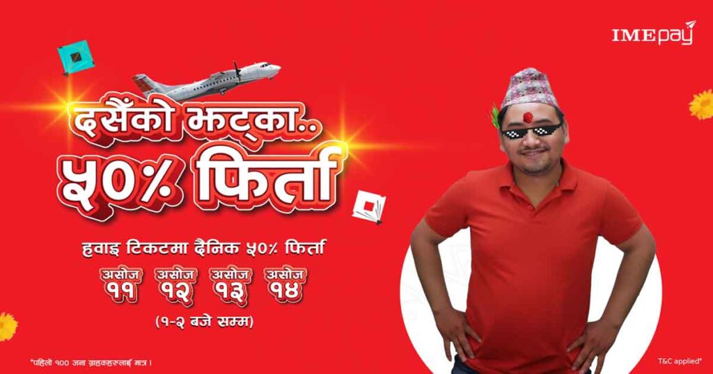 आईएमई पेको दशैँ अफरः हवाइ टिकट खरिदमा ५० प्रतिशत क्यासब्याक