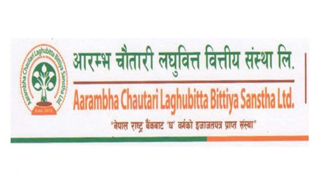 आरम्भ चौतारी लघुवित्तका सिइओ घिमिरेको राजीनामा स्वीकृत