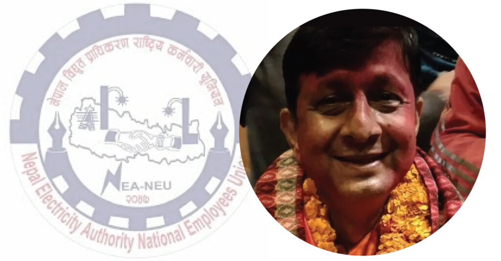 विद्युत प्राधिकरण कर्मचारी संघ अध्यक्षमा पुनः जनार्दन भट्टराई निर्वाचित