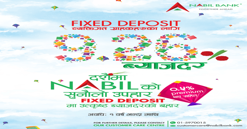 नबिल बैंकले ल्यायो ‘दशैंमा नबिलको सुनौलो उपहार फिक्स डिपोजिटमा उत्कृष्ट ब्याजदरको बहार’