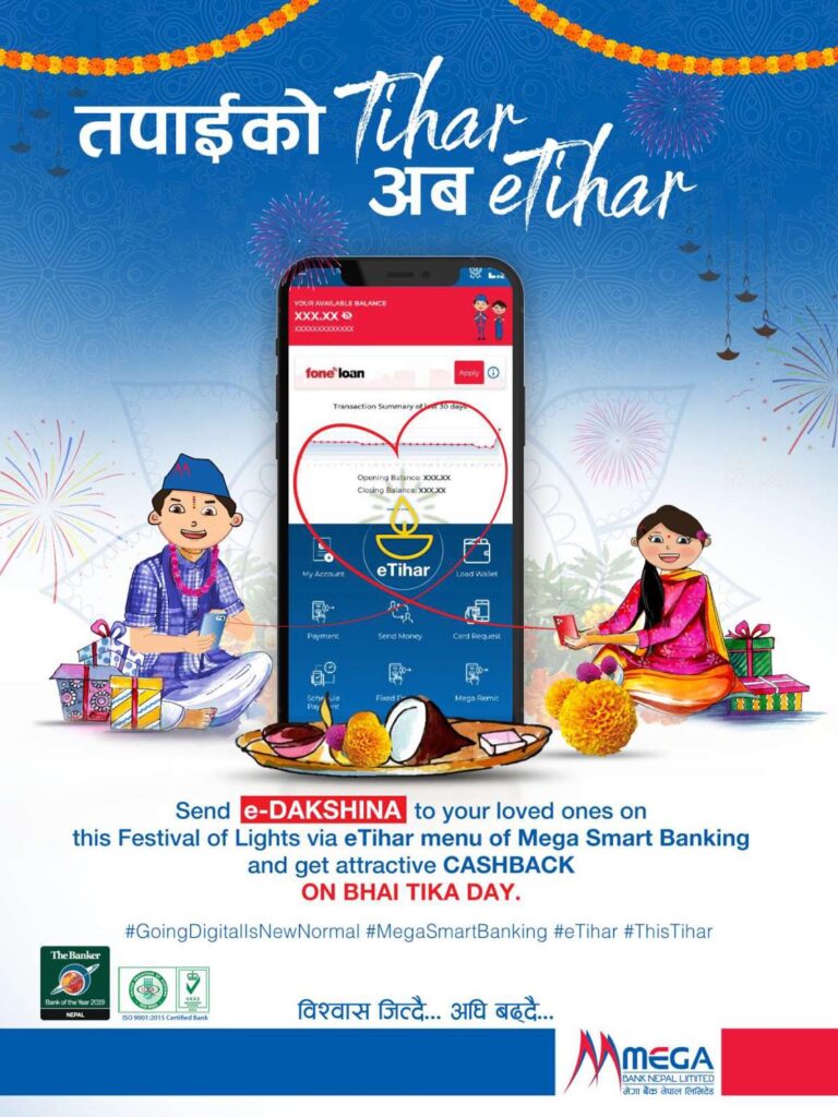 भाइटीकाको दक्षिणामा पनि मेगा बैंकको क्यासब्याक अफर