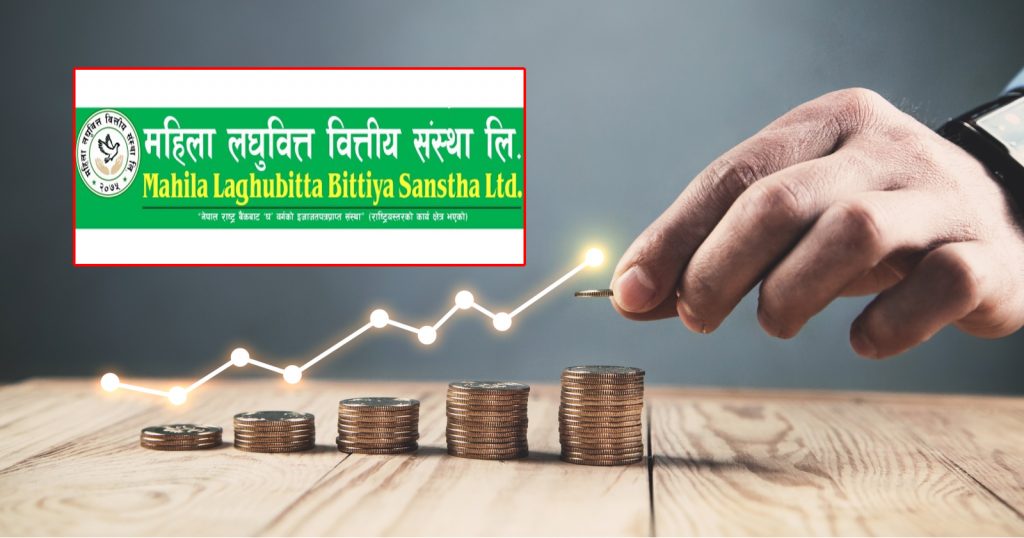 महिला लघुवित्तको नाफामा ५० प्रतिशतको उछाल, प्रतिसेयर आम्दानी कति ?