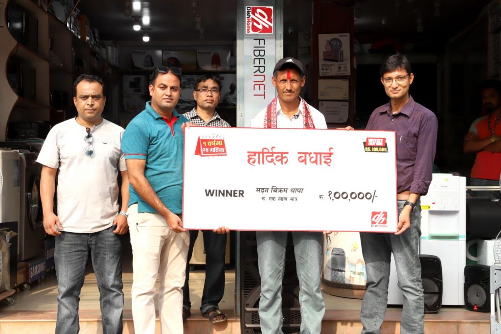 डिशहोमका ग्राहकले जिते रु एक लाख