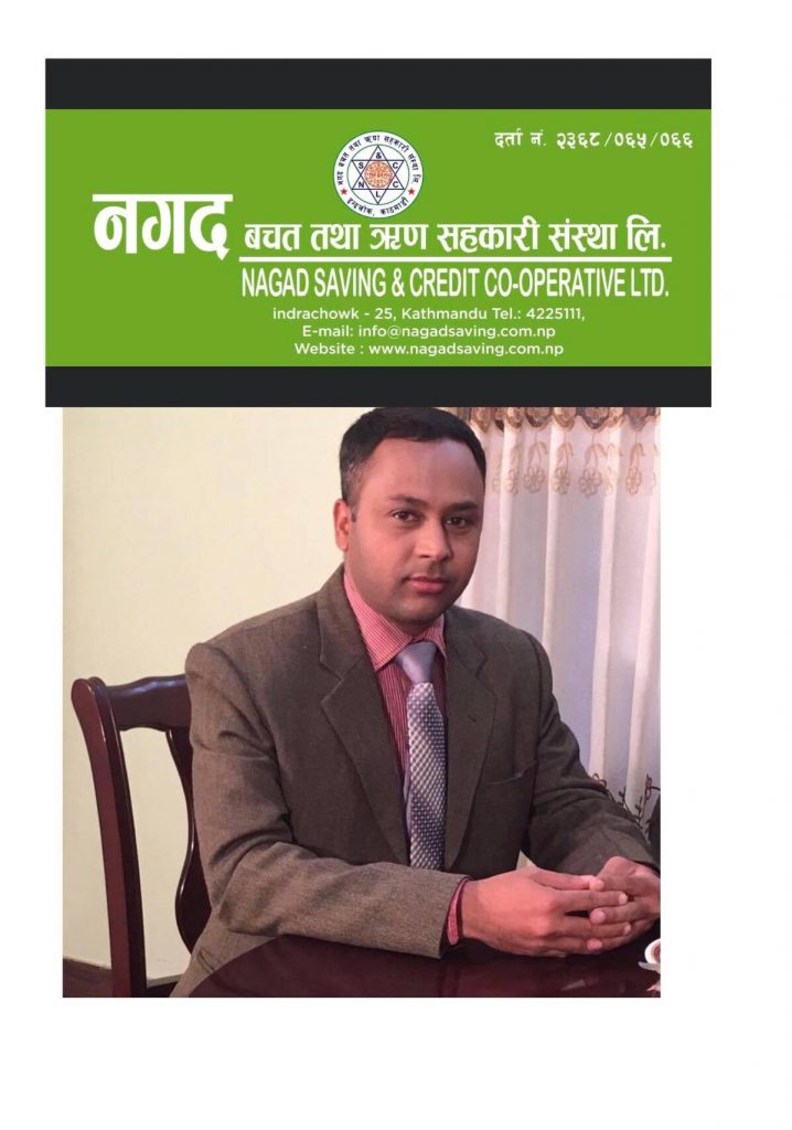 न्यूरोडस्थित नगद बचत तथा ऋण सहकारी संस्था आर्थिक संकटमा