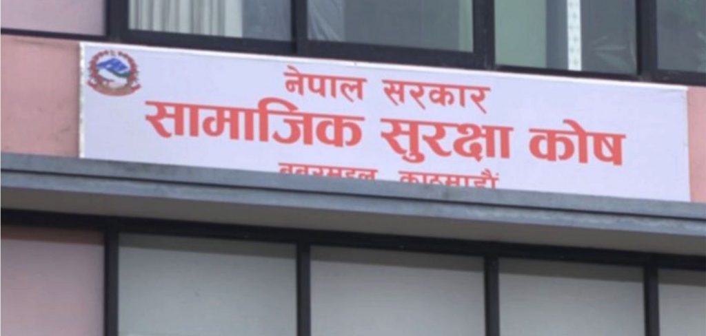 सामाजिक सुरक्षा कोषले घातक रोग लागेमा १० लाख उपचार खर्च दिने