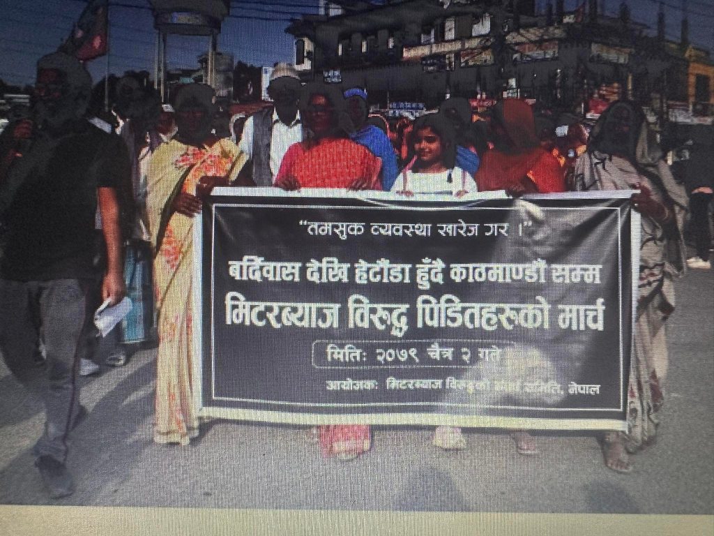 मिटर ब्याजपीडितको समस्या समाधान नभएसम्म काठमाडौं छाड्दैनौं : संघर्ष समिति