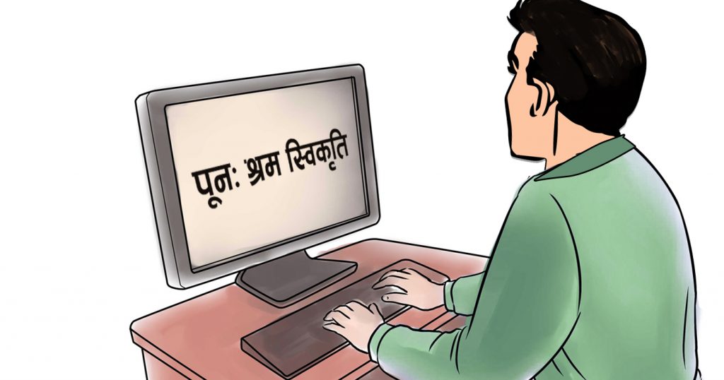 साउदीमा रहेको नेपाली दूतावासले पनि दिन थाल्यो पुनः श्रम स्वीकृति, घरेलु श्रमिकले पनि लिन सक्ने