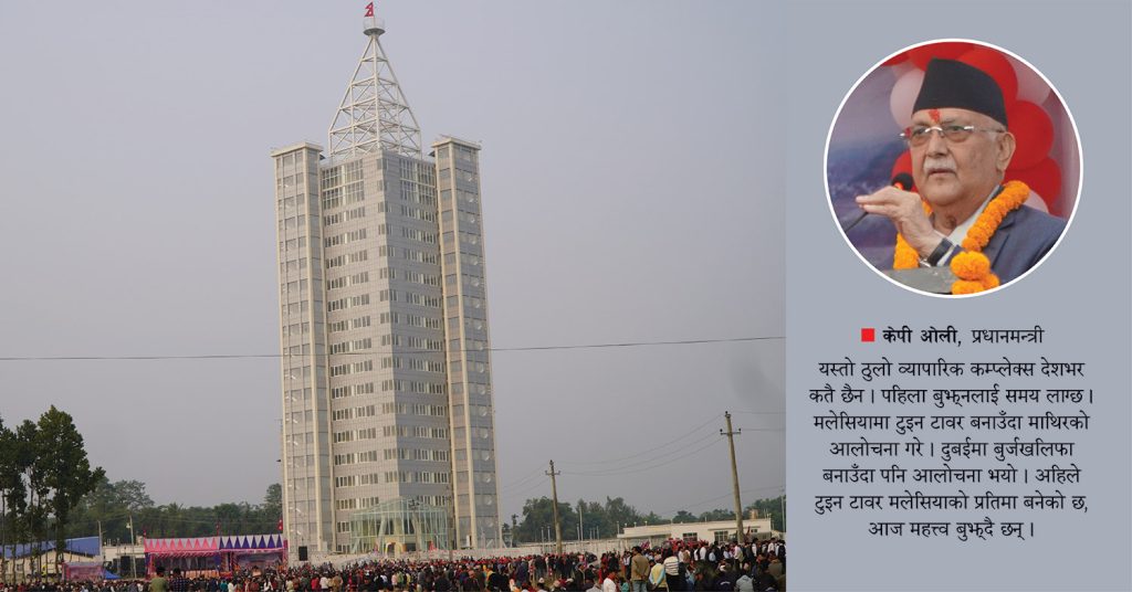 शिलान्यास गर्दा दमक भ्यु टावर, उद्घाटन गर्दा व्यापारिक कम्प्लेक्स